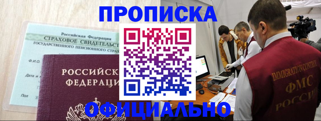 временная регистрация законно в Лыткарино