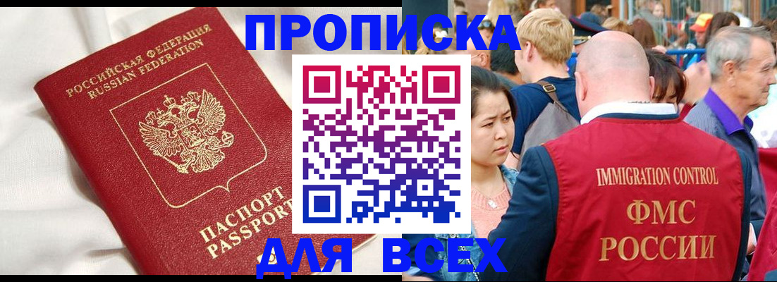 прописка для школы в Лыткарино