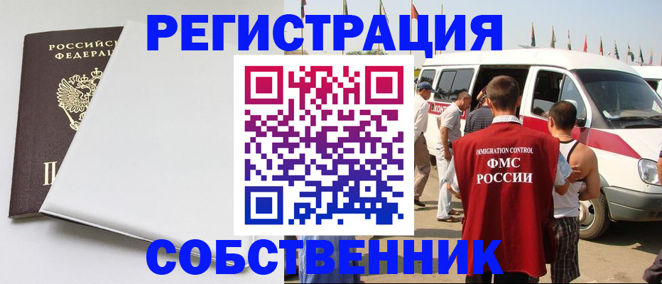 прописка паспорт в Лыткарино